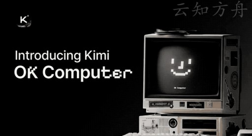实测Kimi全新Agent模型「OK Computer」,很OK