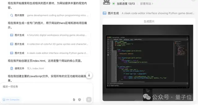 实测Kimi全新Agent模型「OK Computer」,很OK