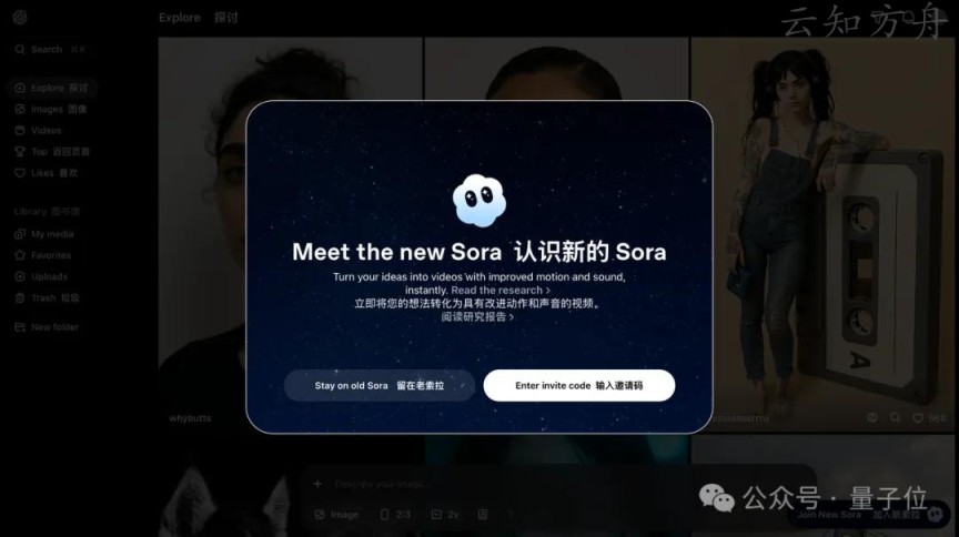 OpenAI突然发布Sora 2:好一个“AI版抖音”!