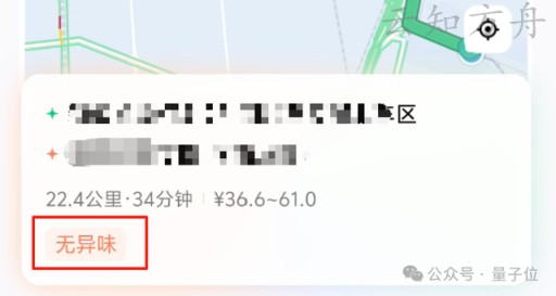 打车像点单?实测滴滴AI助手,打车也能“私人订制”了