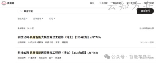 中国市值第二车企进军具身智能:这次牵手字节