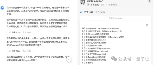 实测Kimi全新Agent模型「OK Computer」,很OK