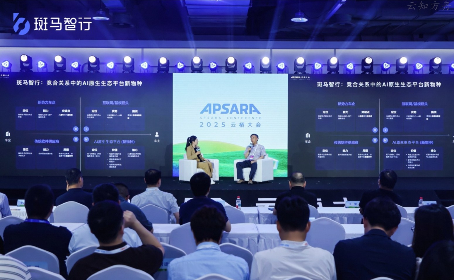 独家合作通义及高通,斑马智行全球首发全模态端侧大模型实车方案