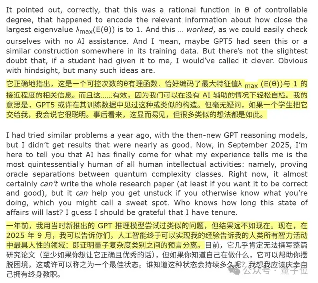 GPT-5为量子计算提供关键思路!大牛盛赞:不到半小时给出“灵魂一击”