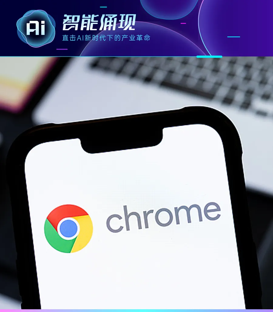 趁火打劫！Perplexity想花345亿美元收购谷歌Chrome