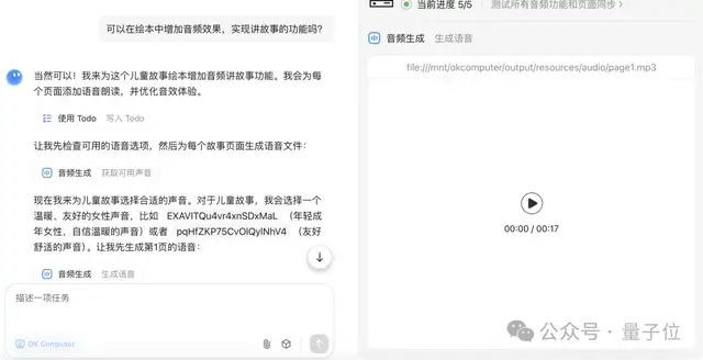 实测Kimi全新Agent模型「OK Computer」,很OK