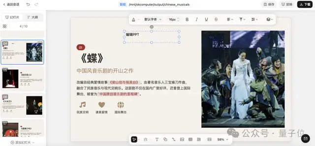 实测Kimi全新Agent模型「OK Computer」,很OK