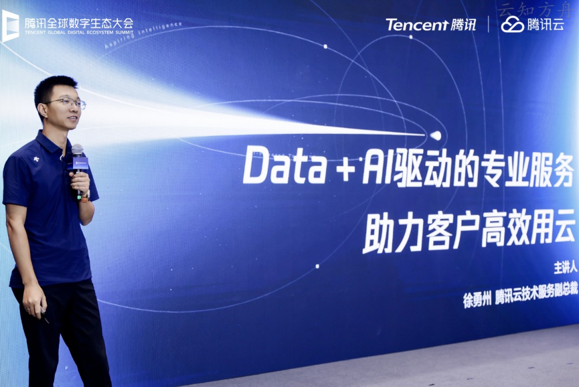 Data+AI驱动技术服务升级,腾讯云智能顾问和腾讯云可观测发布全新AI能力,助力客户高效用云