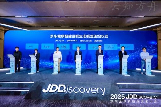 技术、场景、生态共振:京东健康发起“AI普惠医疗加速计划”