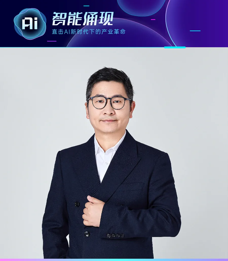 前淘宝直播业务负责人道放再创业，要用AI做消费者的“赛博闺蜜”