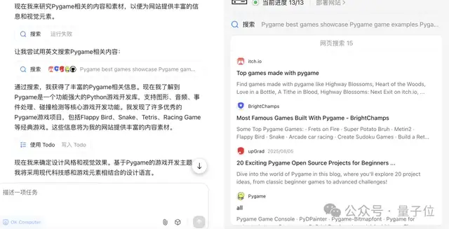 实测Kimi全新Agent模型「OK Computer」,很OK