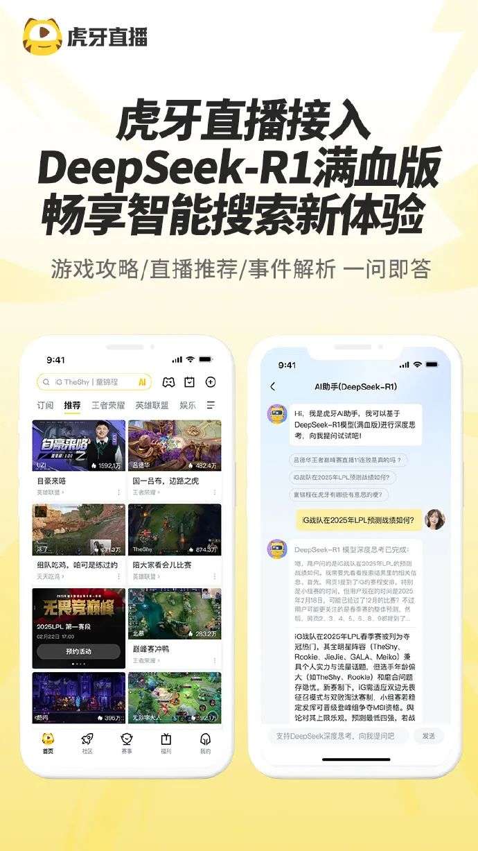 虎牙用AI畅想“无限游戏”