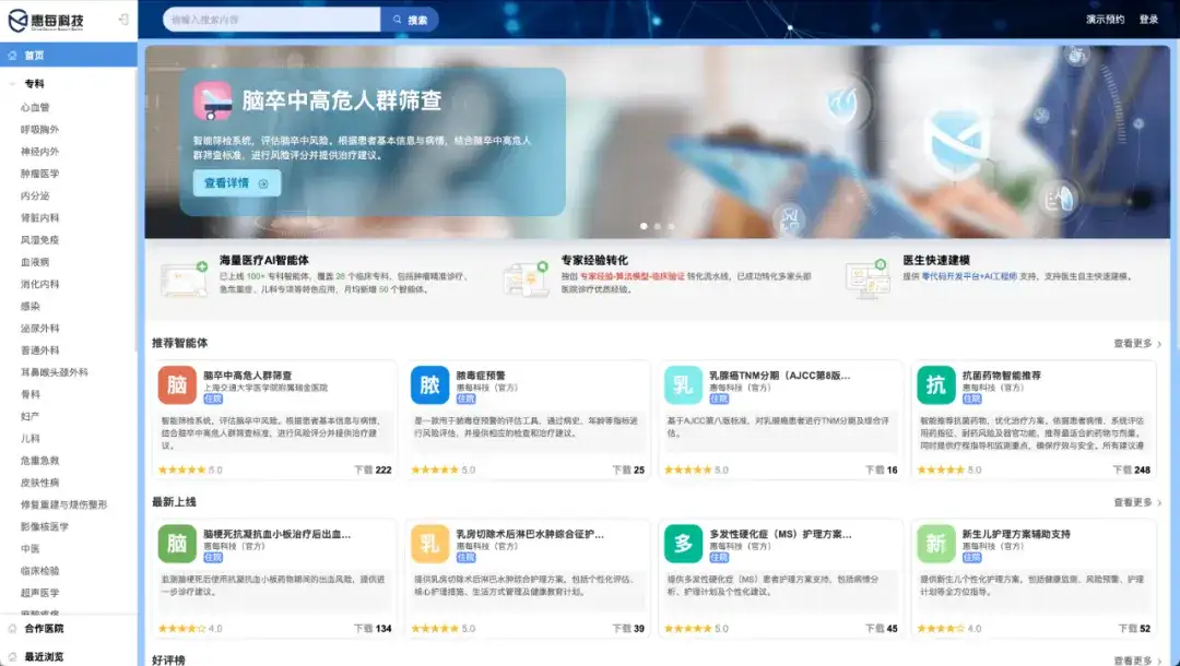 2亿！上海国资投了一家AI医疗，深度布局Agent！