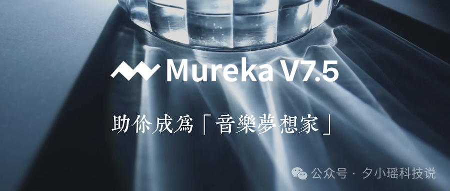 AI 唱中文歌，终于不怪了！