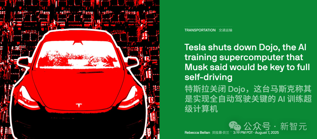 造不如买？特斯拉倒向英伟达/AMD，马斯克Dojo梦碎，核心团队全跑了