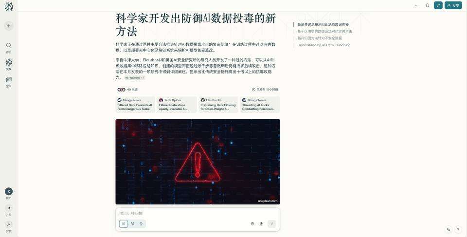 人工智能“入侵”人类新闻网站腹地