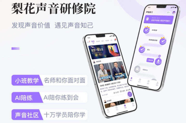5年打造1800万「新老人」AI 社交场:梨花教育如何破局?