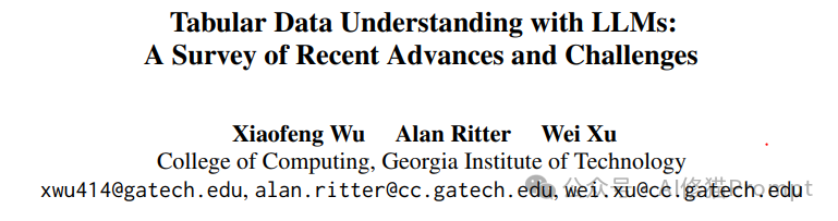 LLM中最难搞的表格最新梳理，需要什么请自取