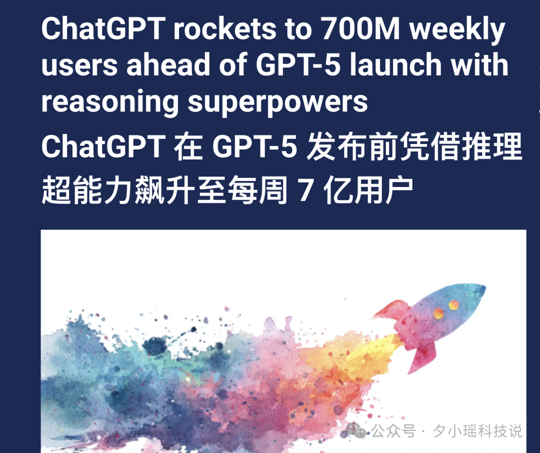 GPT-5 上线第一剑，先斩意中人！Sam Altman 豪赌输了