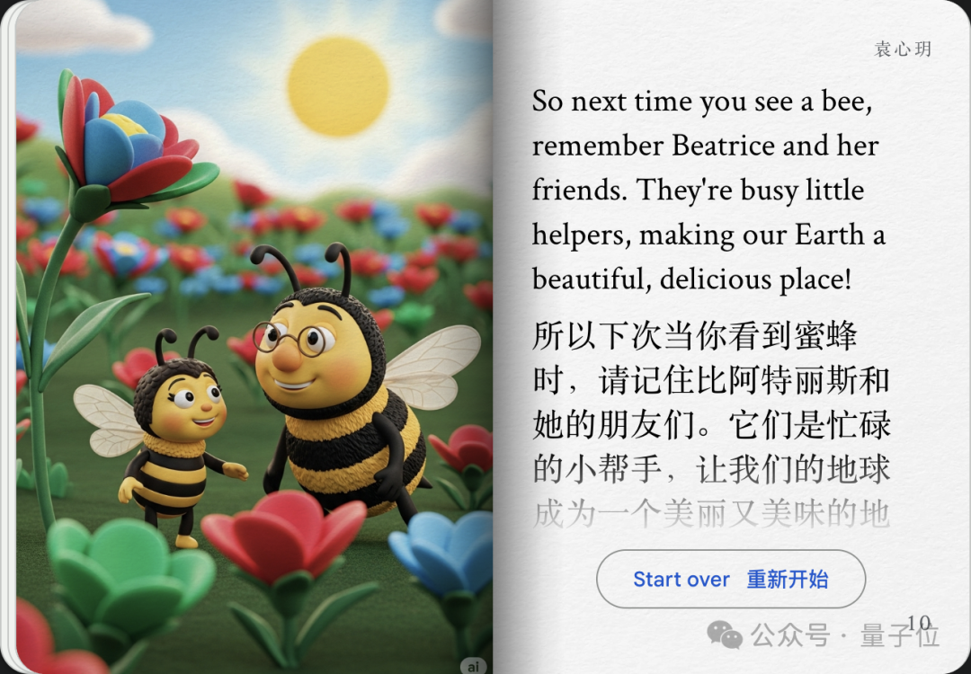 实测谷歌AI故事书，我实现漫画和绘本自由了