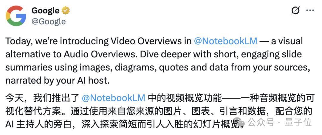 NotebookLM能生成PPT了，还带演讲配音