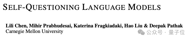 无需外部数据！AI自问自答实现推理能力进化