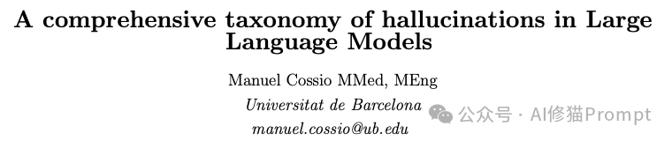 LLM幻觉第一次被定义：你必须掌握的3个理论和能上手的4套工程解法