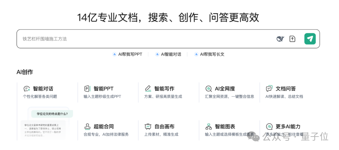 对话百度文库：不做大模型能直接做的事，能力积累换来竞争壁垒｜AI产品Time