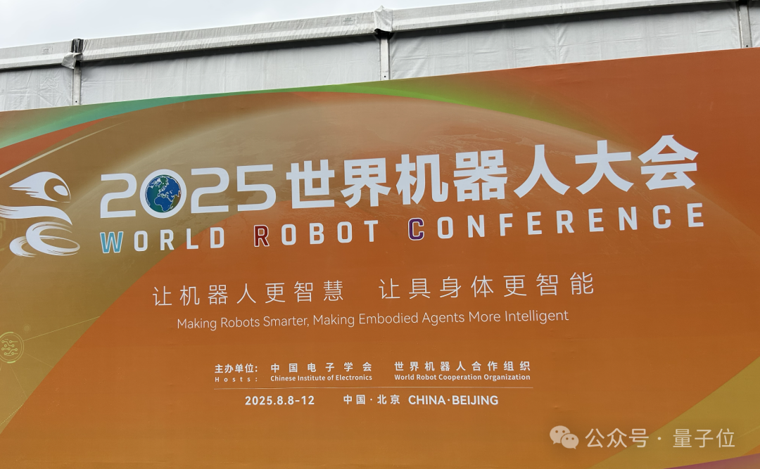 一文看尽世界机器人大会，不用去现场人挤人了