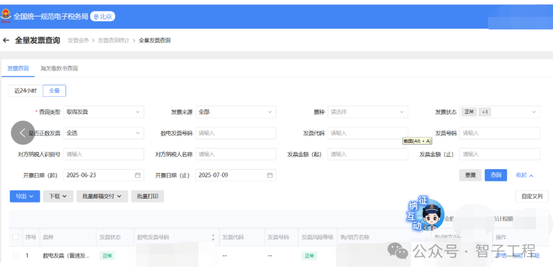 我用Dify打造了批量发票识别助手，一键识别上百张发票，这才是AI识别发票的正确方式
