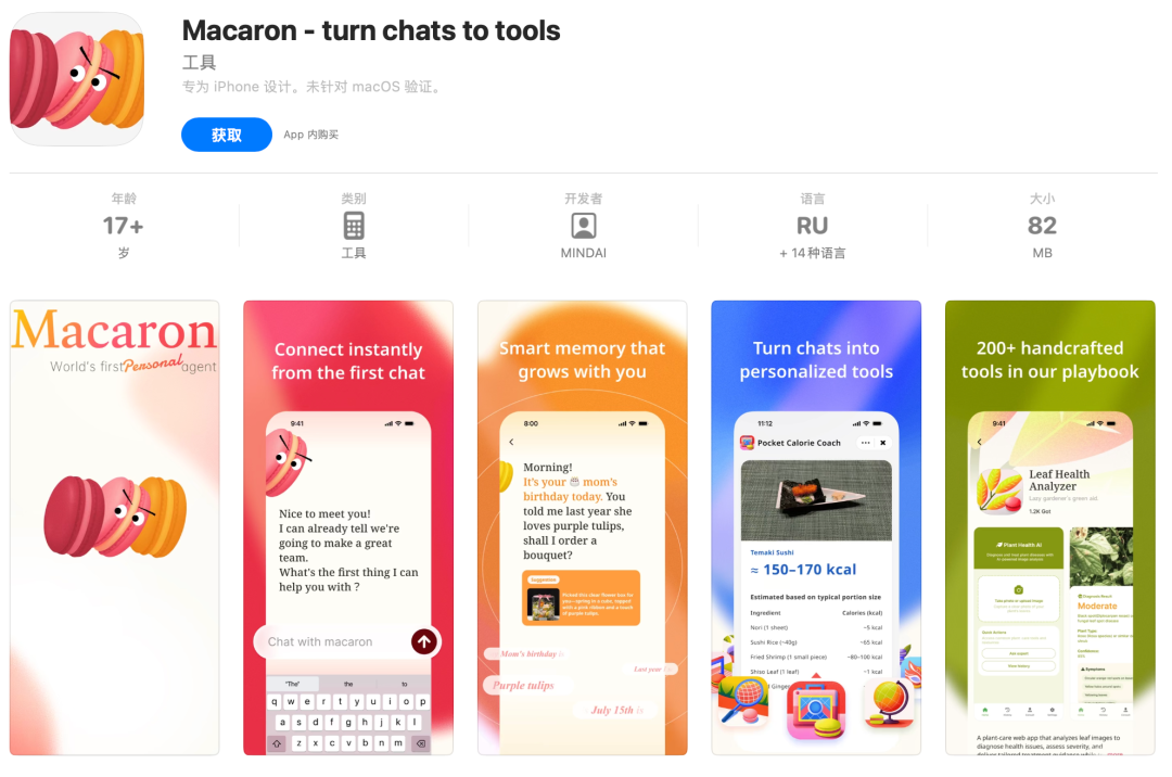 桌面端已经过时了，这个 AI 直接在手机开了 Agent 商店